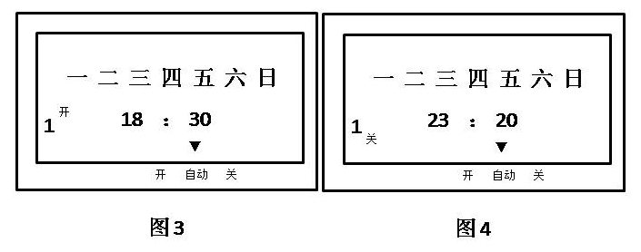 時(shí)控器控制說明書