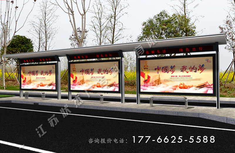 太陽(yáng)能led屏公交車站候車亭