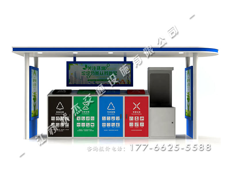 分類(lèi)垃圾投放亭帶洗手池