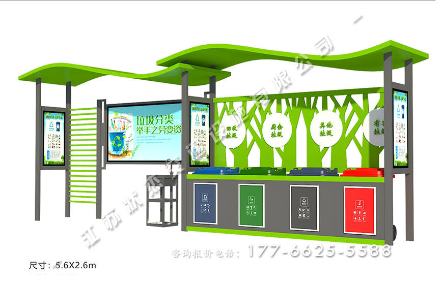 垃圾分類(lèi)四分類(lèi)收集亭