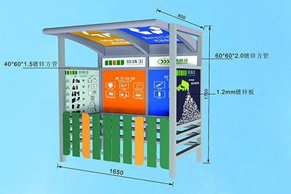 垃圾分類棚生產(chǎn)廠家效果圖片